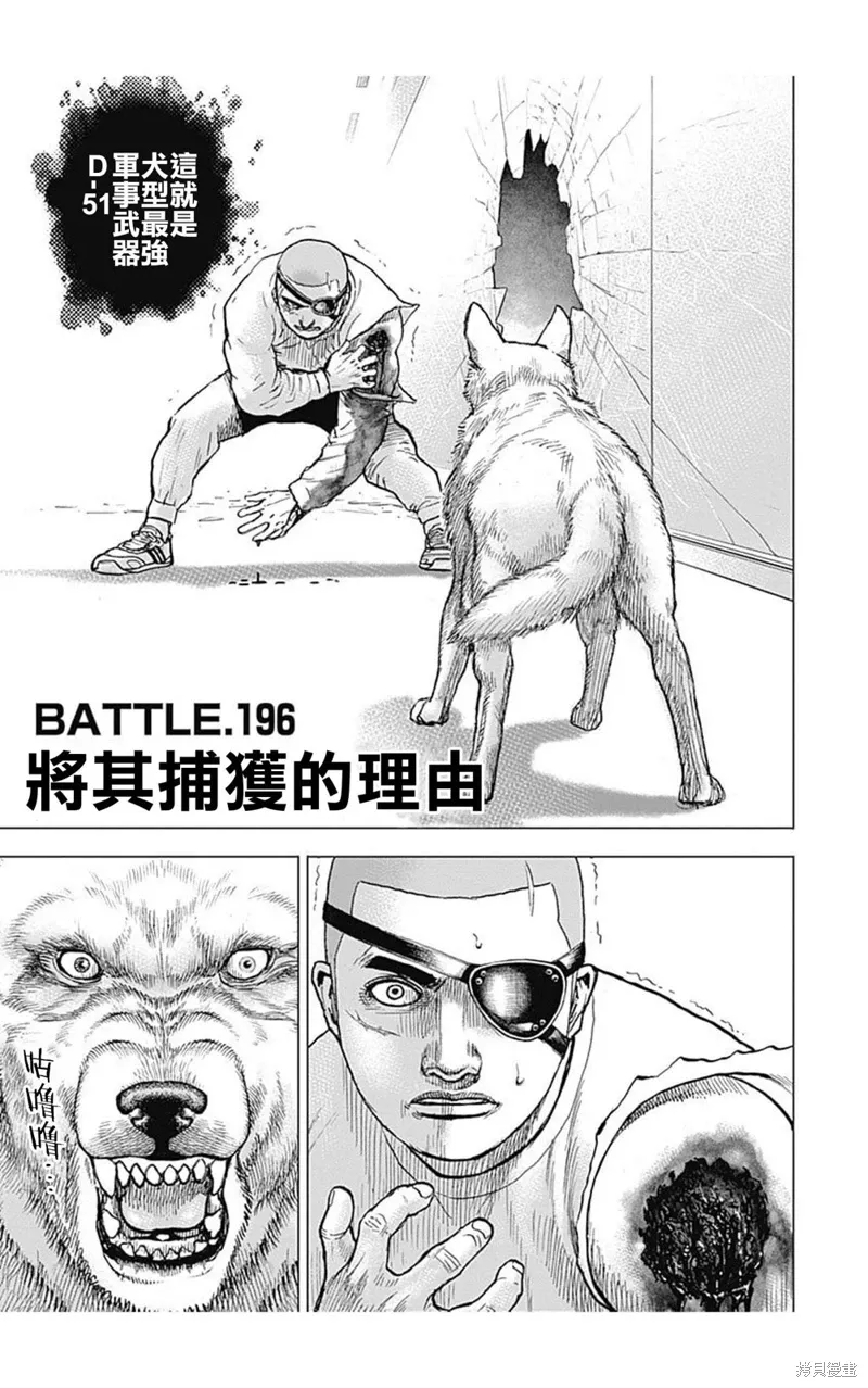 第196话 第1页