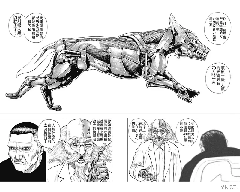 第196话 第2页