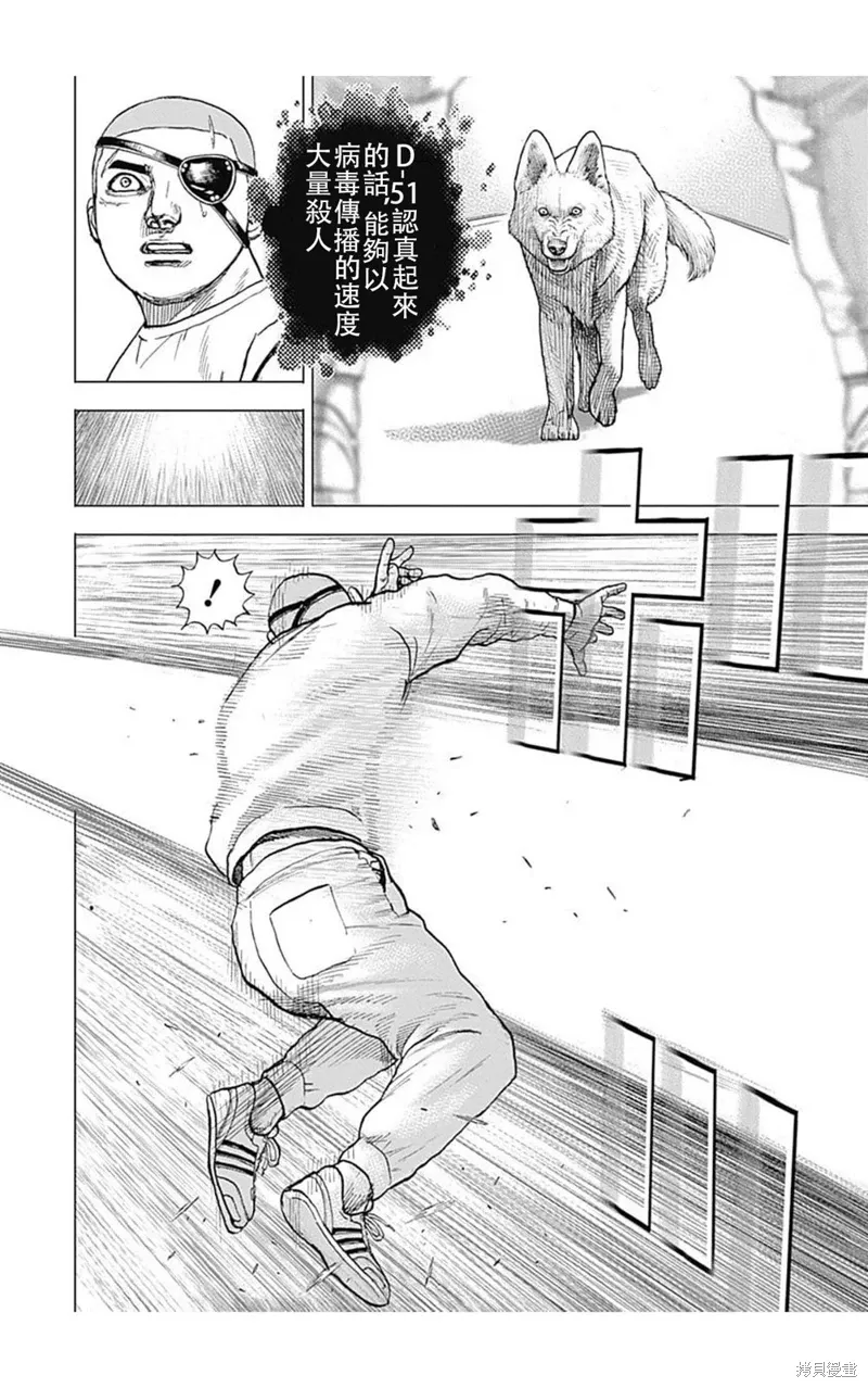 第196话 第3页