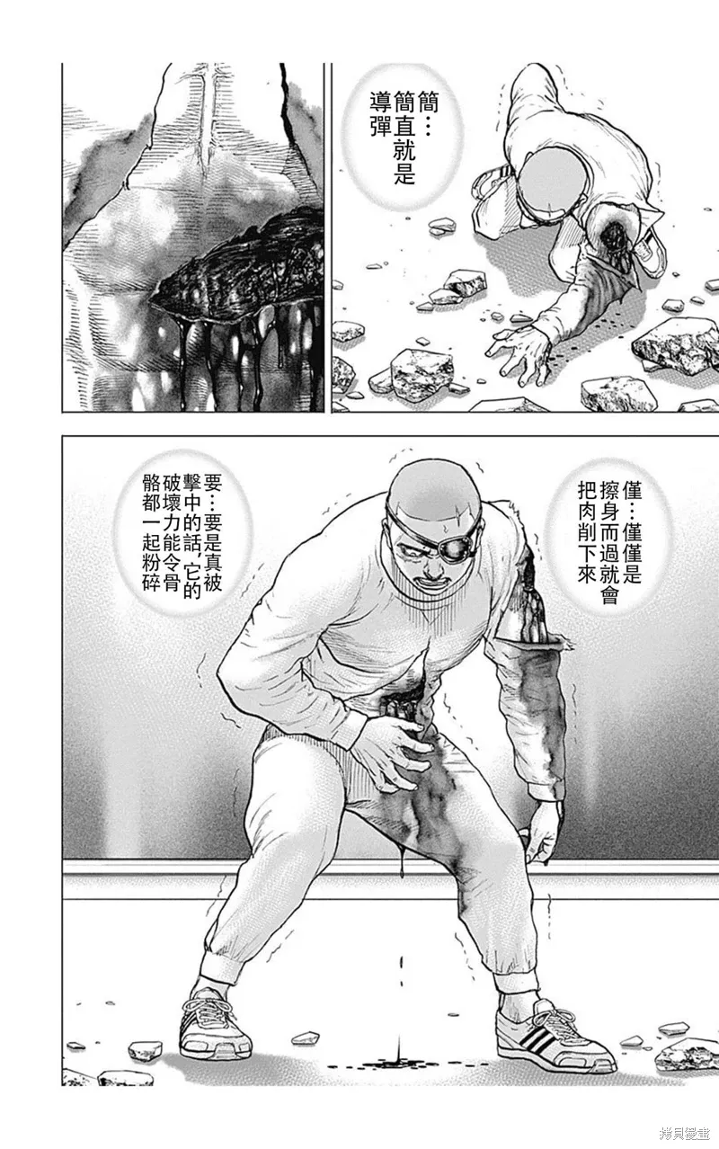 第196话 第5页