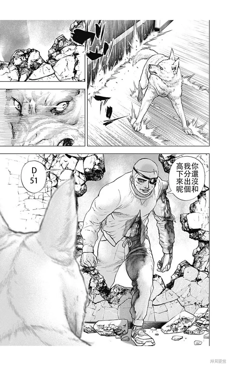 第196话 第8页