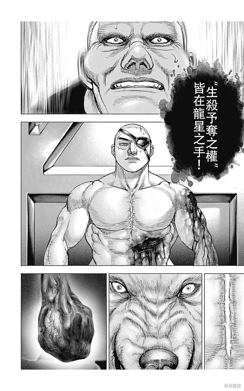 第196话 第11页