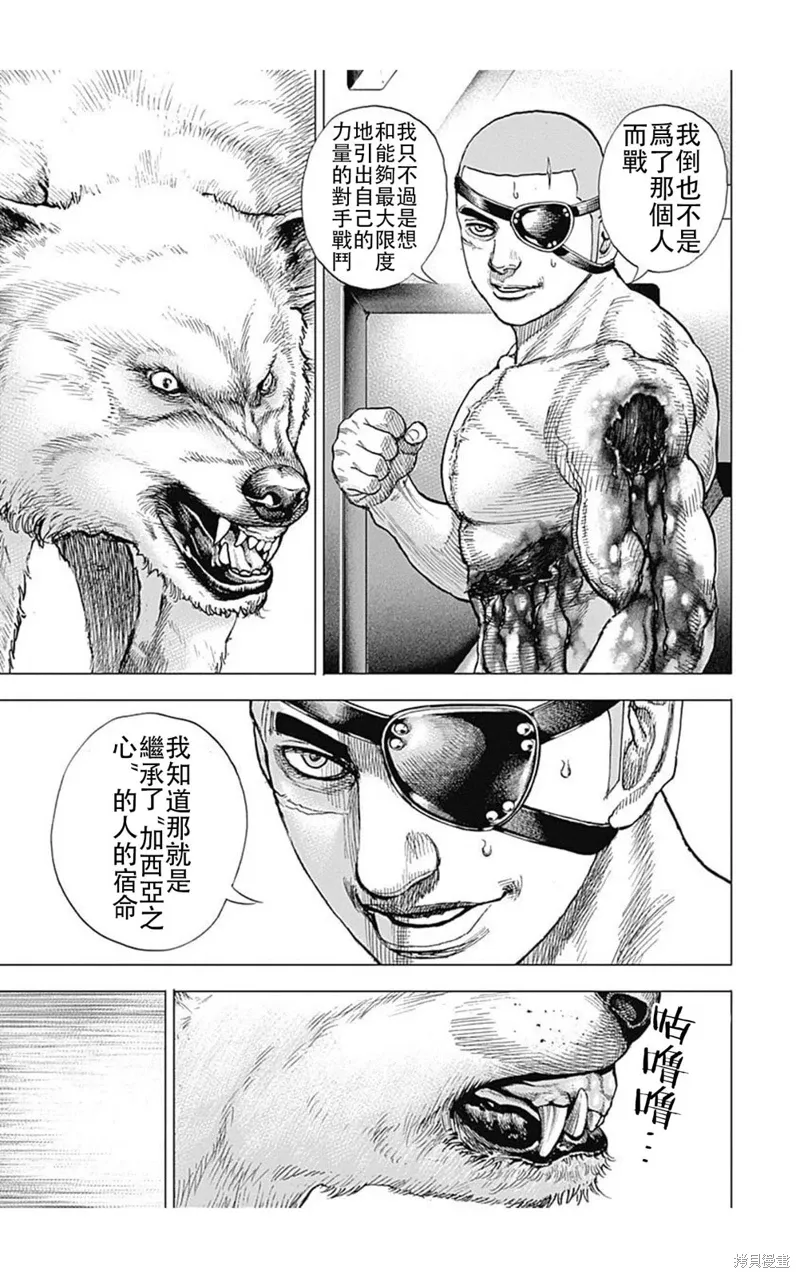 第196话 第12页