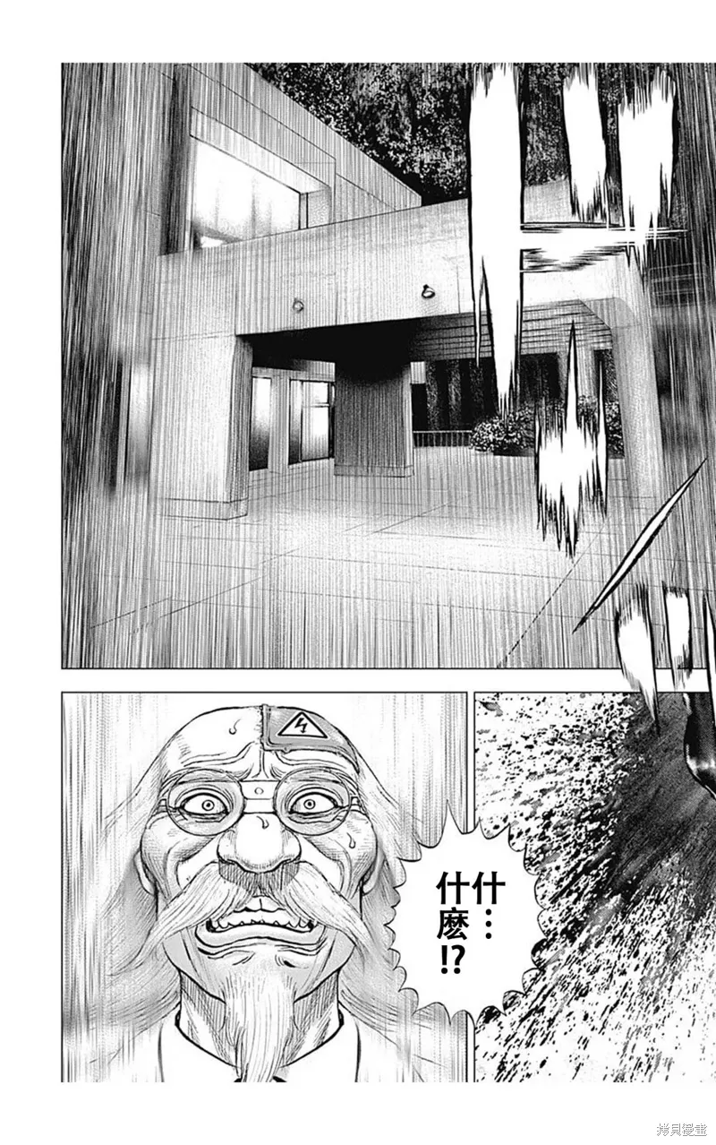 第196话 第14页