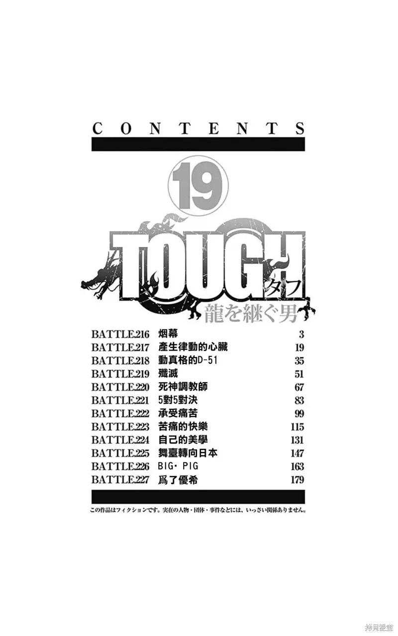 第216话 第3页
