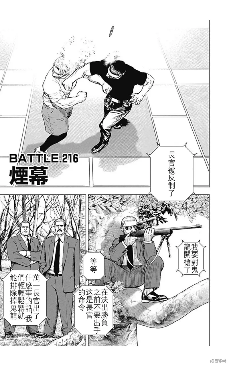 第216话 第4页