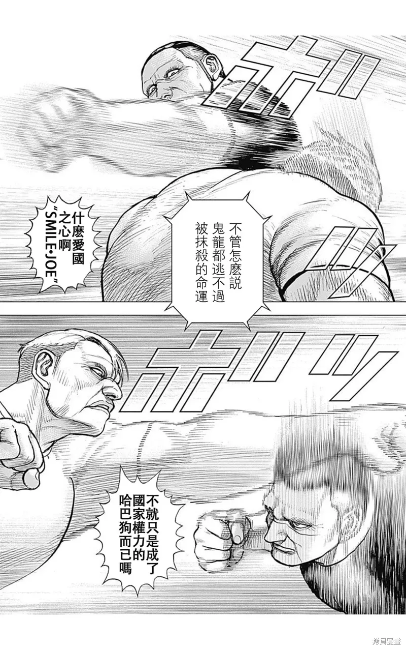 第216话 第5页