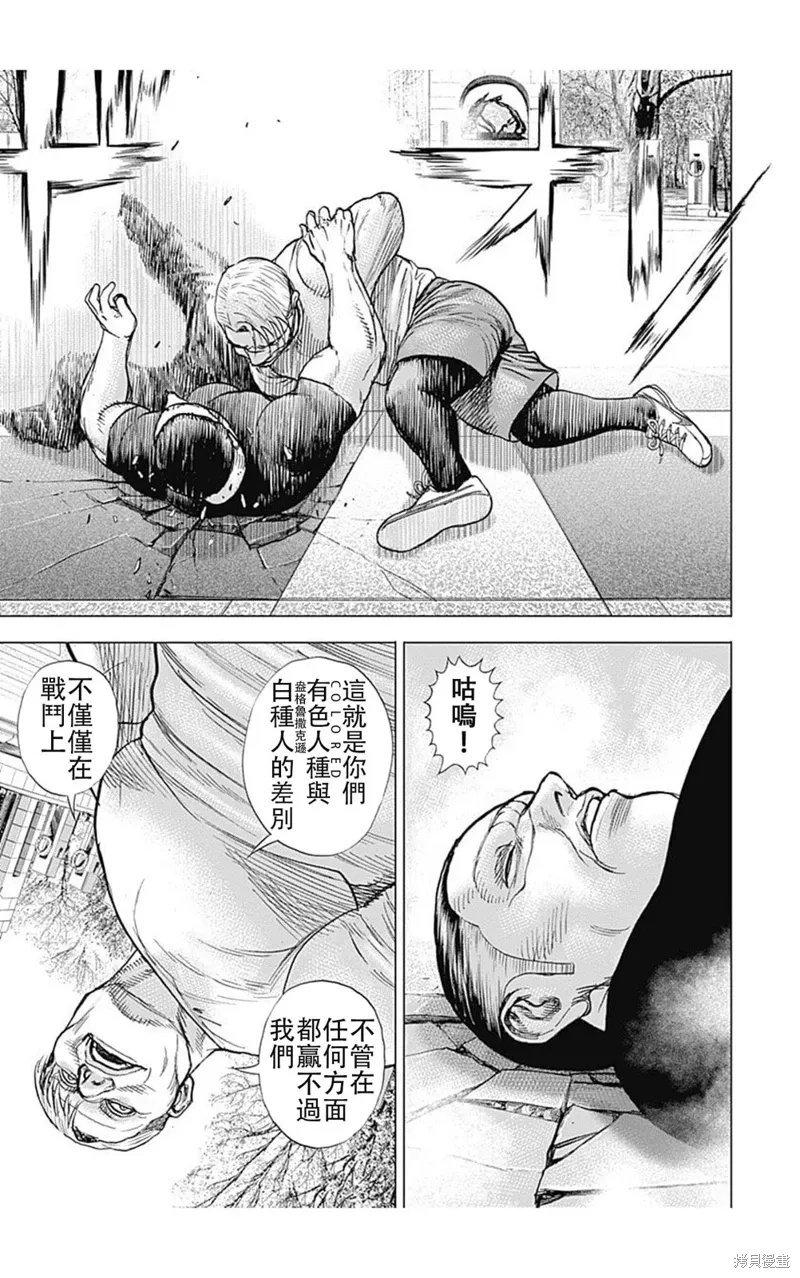 第216话 第8页