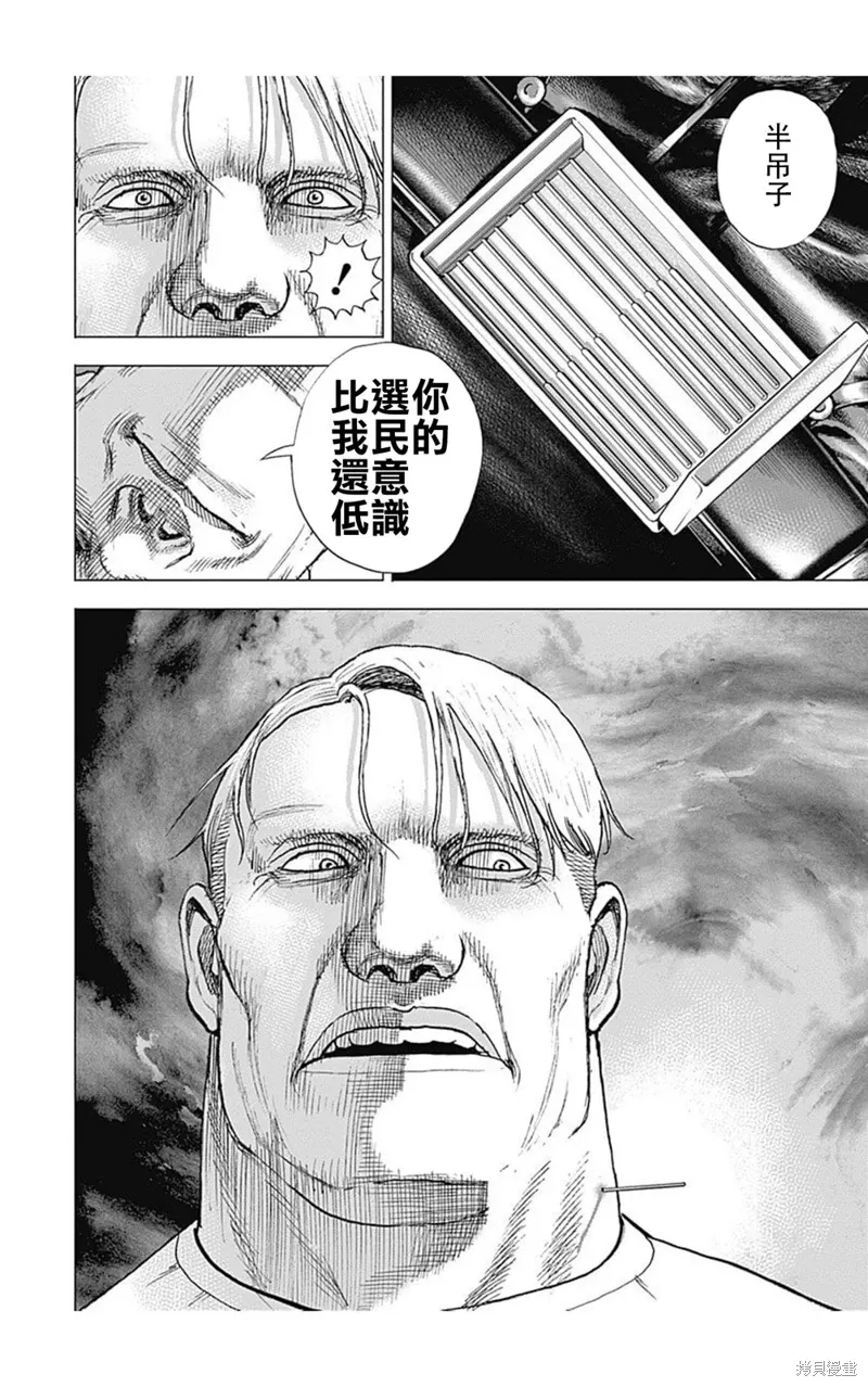 第216话 第9页