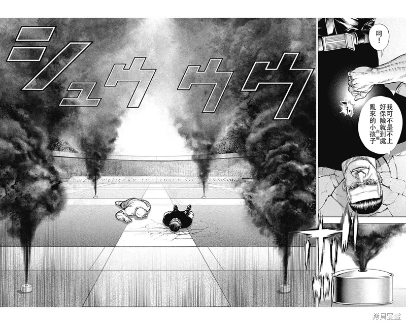 第216话 第11页