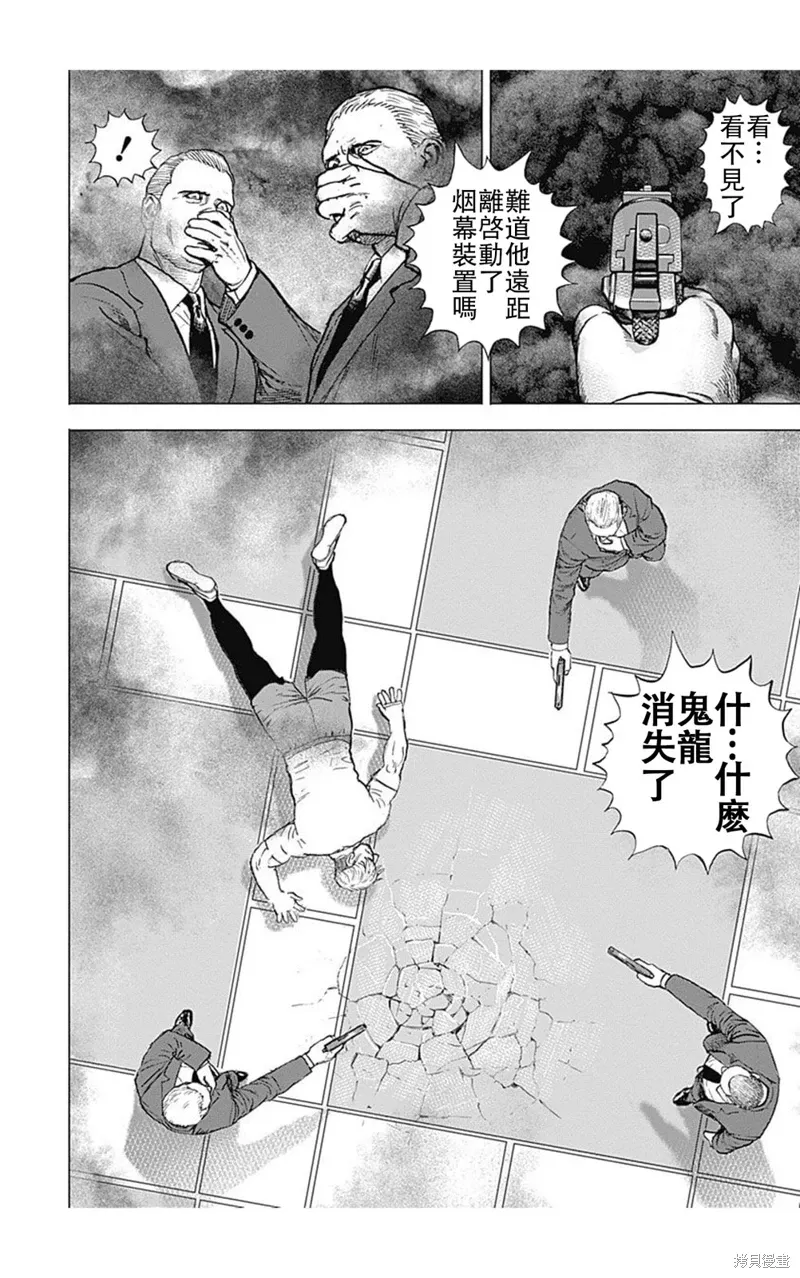 第216话 第12页