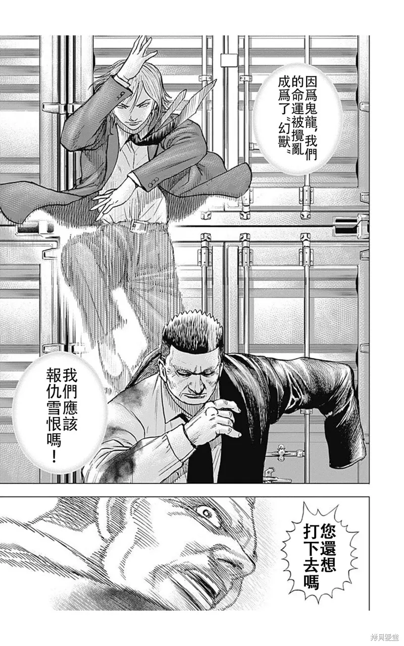 第216话 第13页