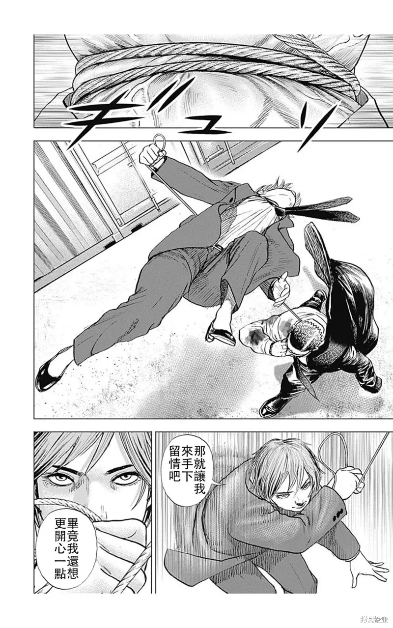 第216话 第16页