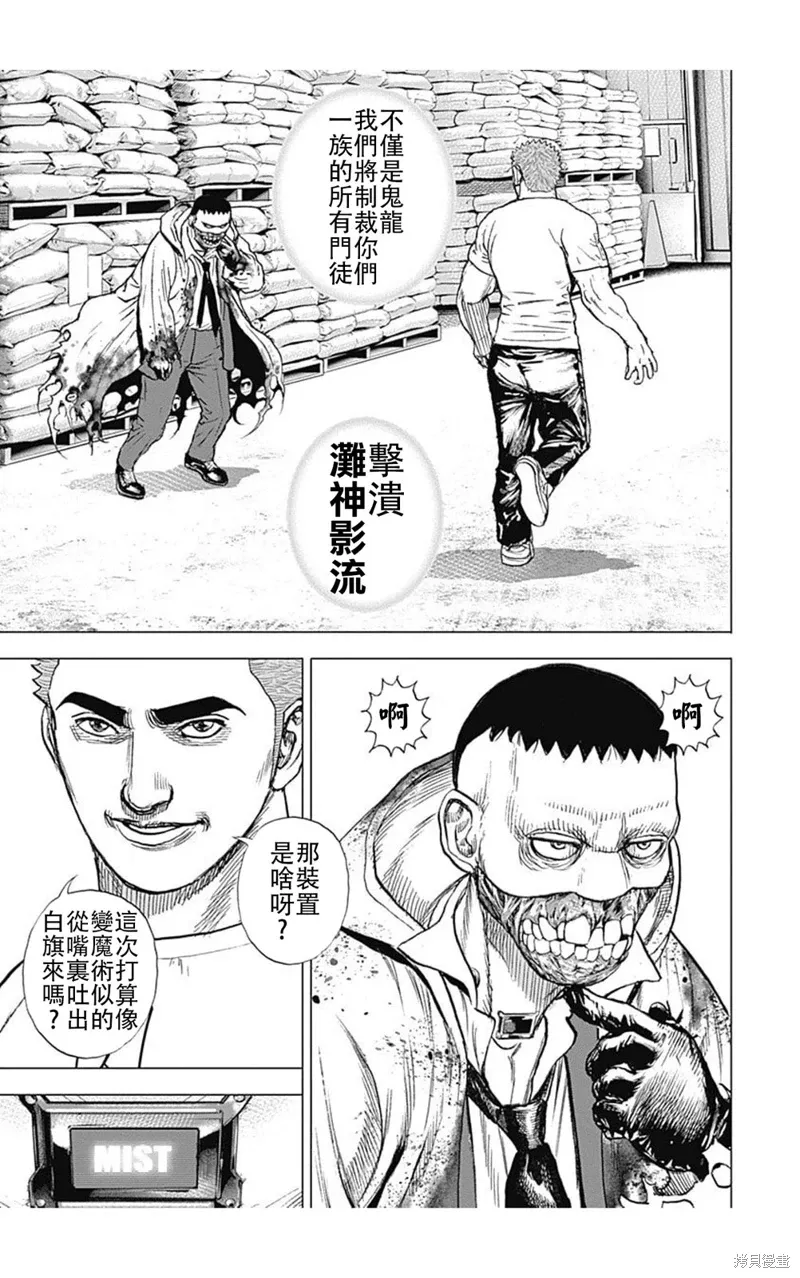 第216话 第17页