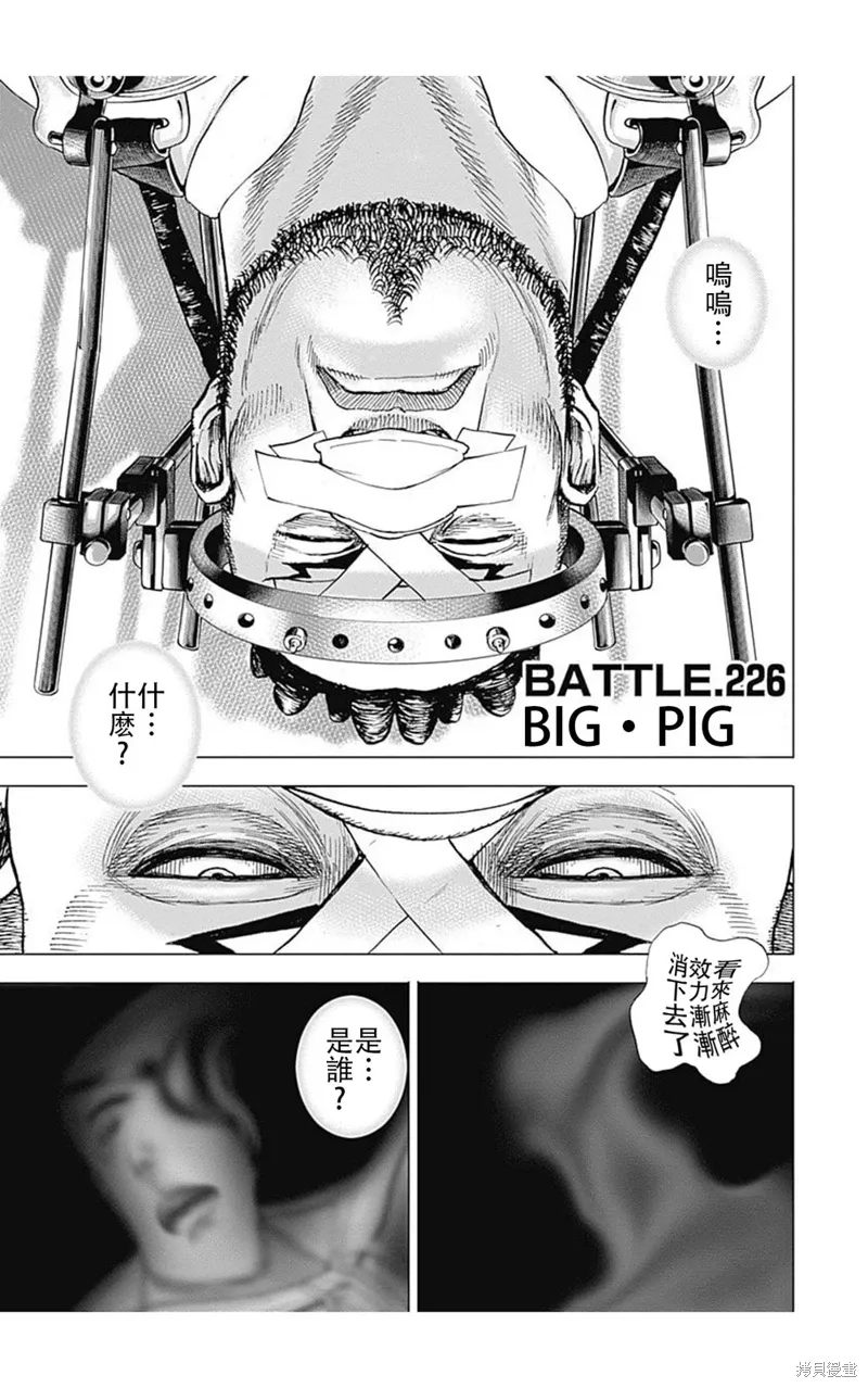 第226话 第1页