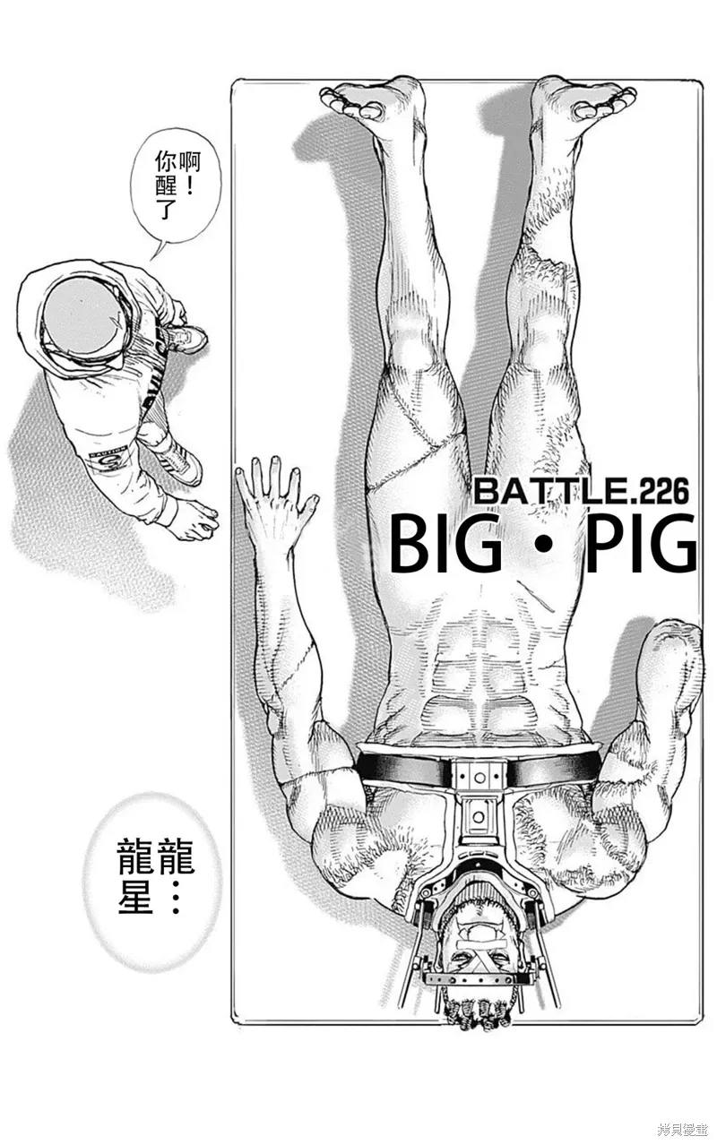 第226话 第2页