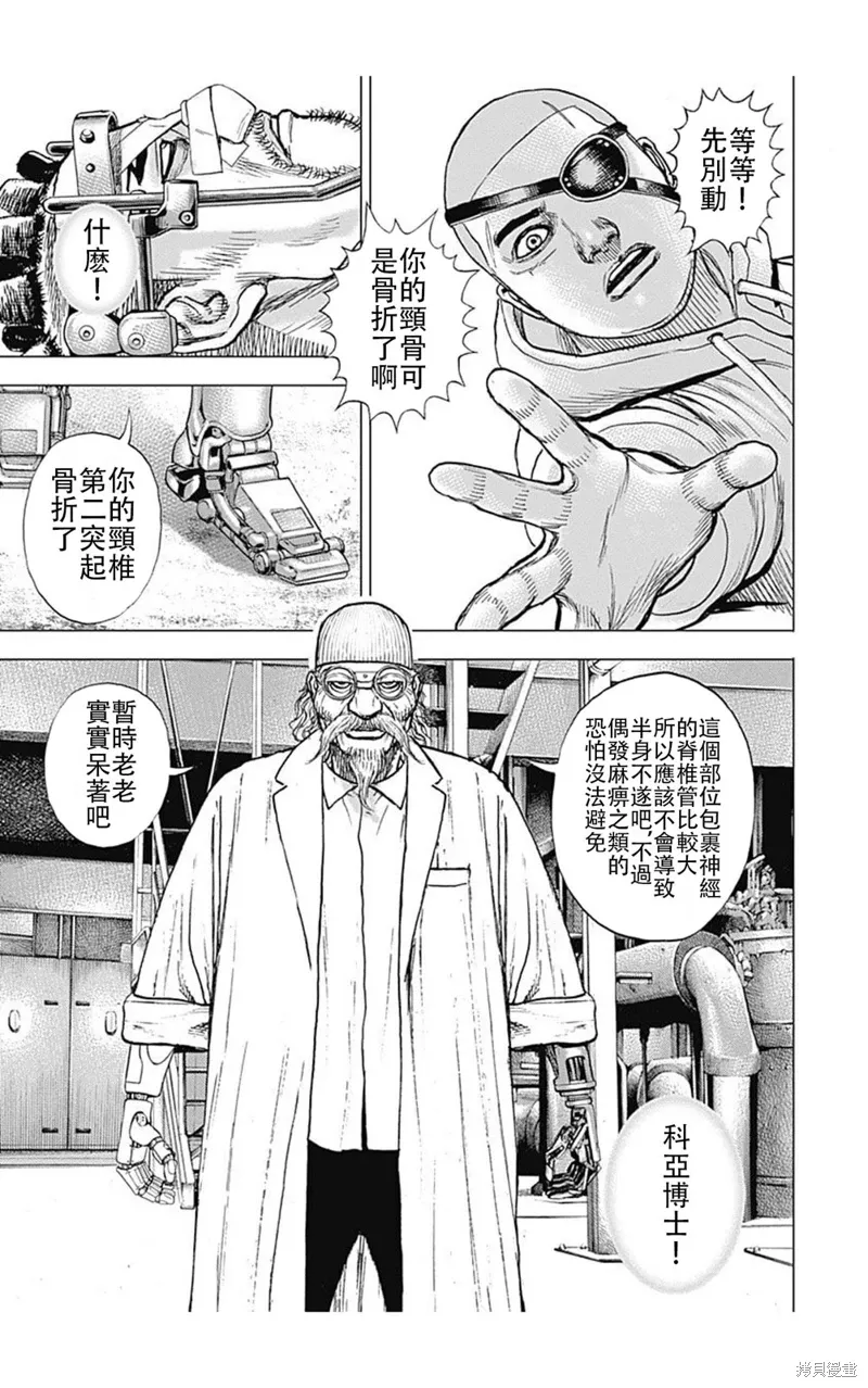 第226话 第3页