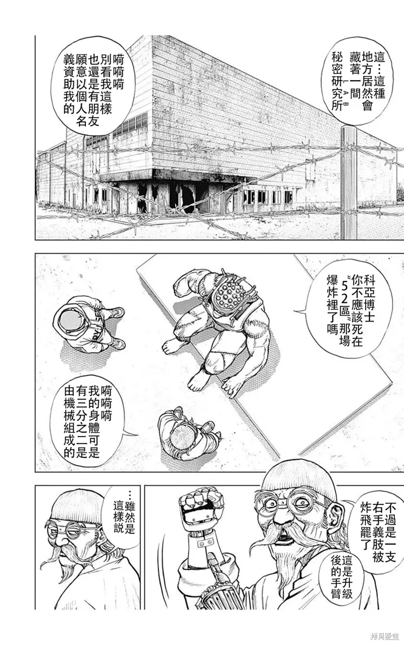 第226话 第4页