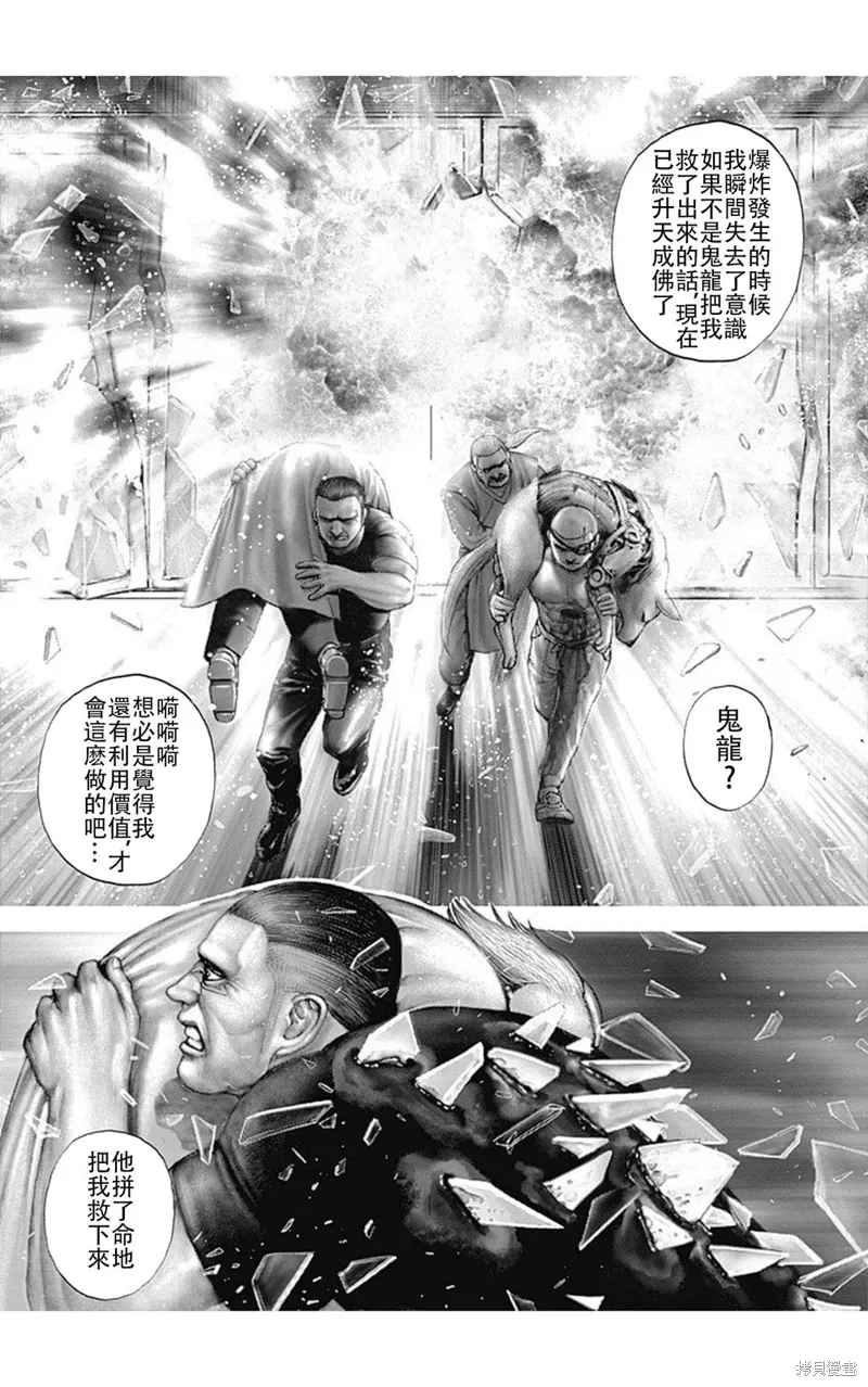 第226话 第5页