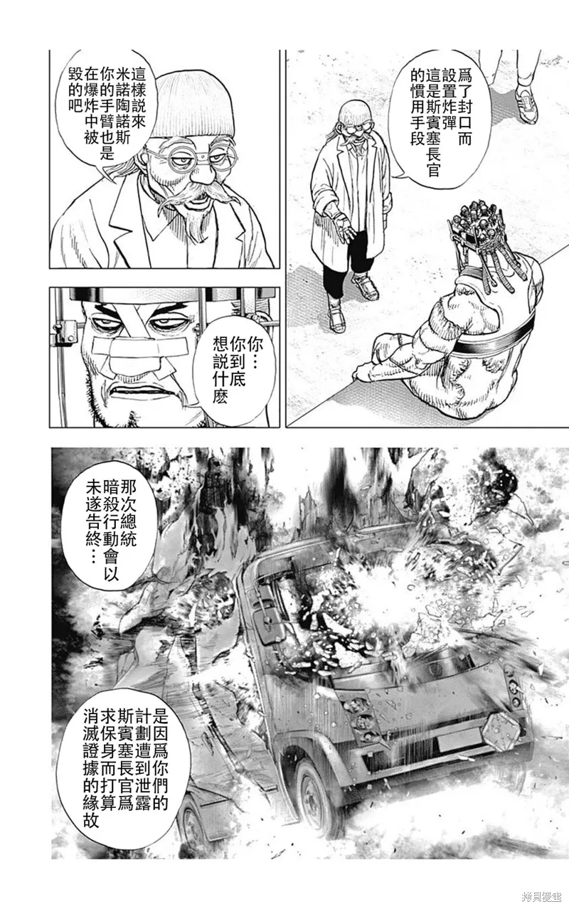 第226话 第6页