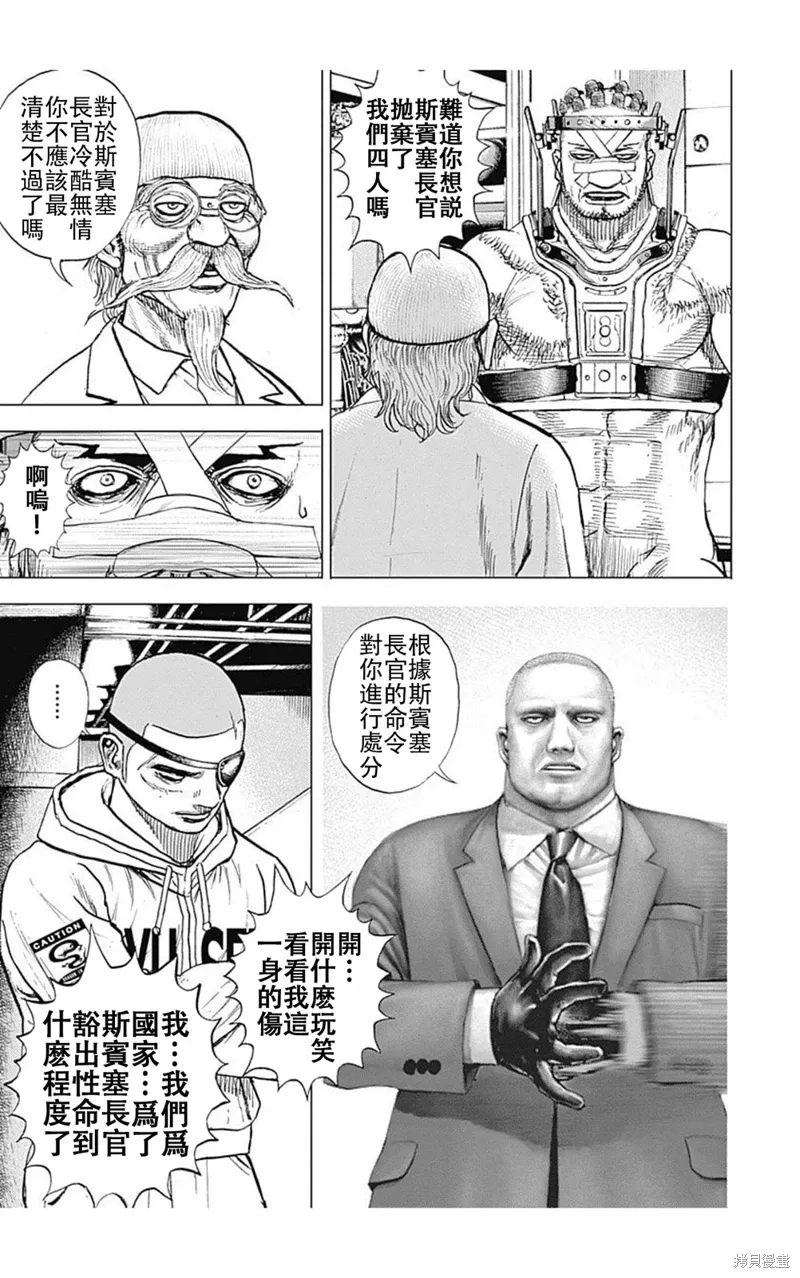 第226话 第7页