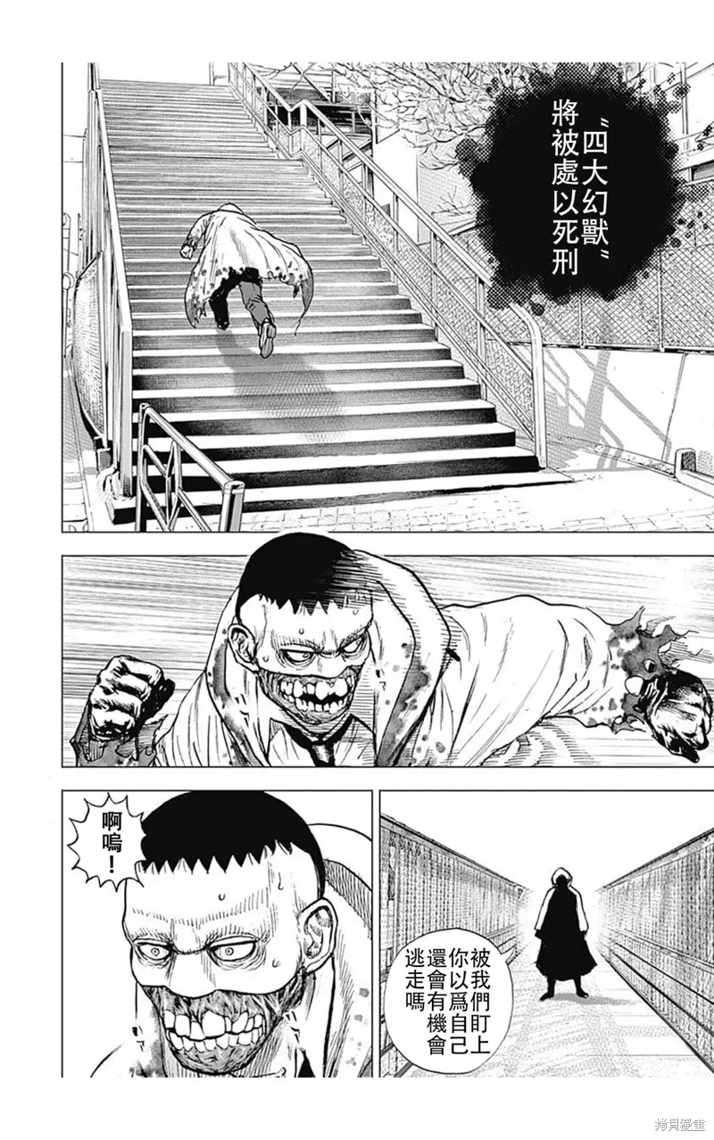 第226话 第8页