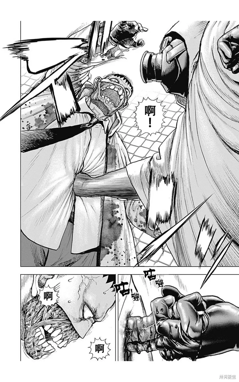 第226话 第12页