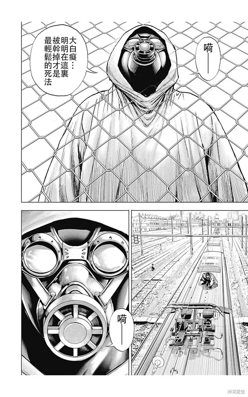 第226话 第16页