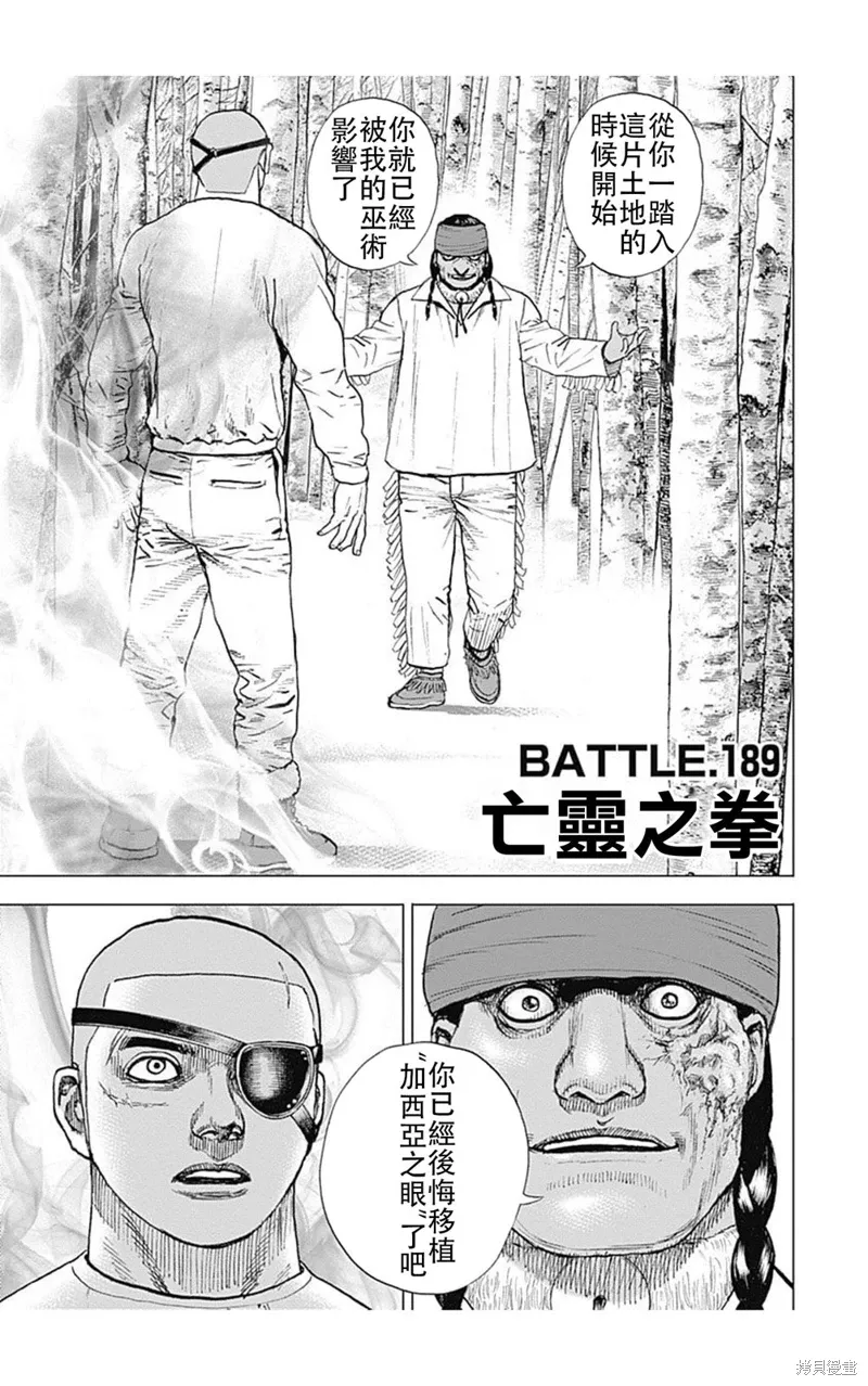第189话 第1页