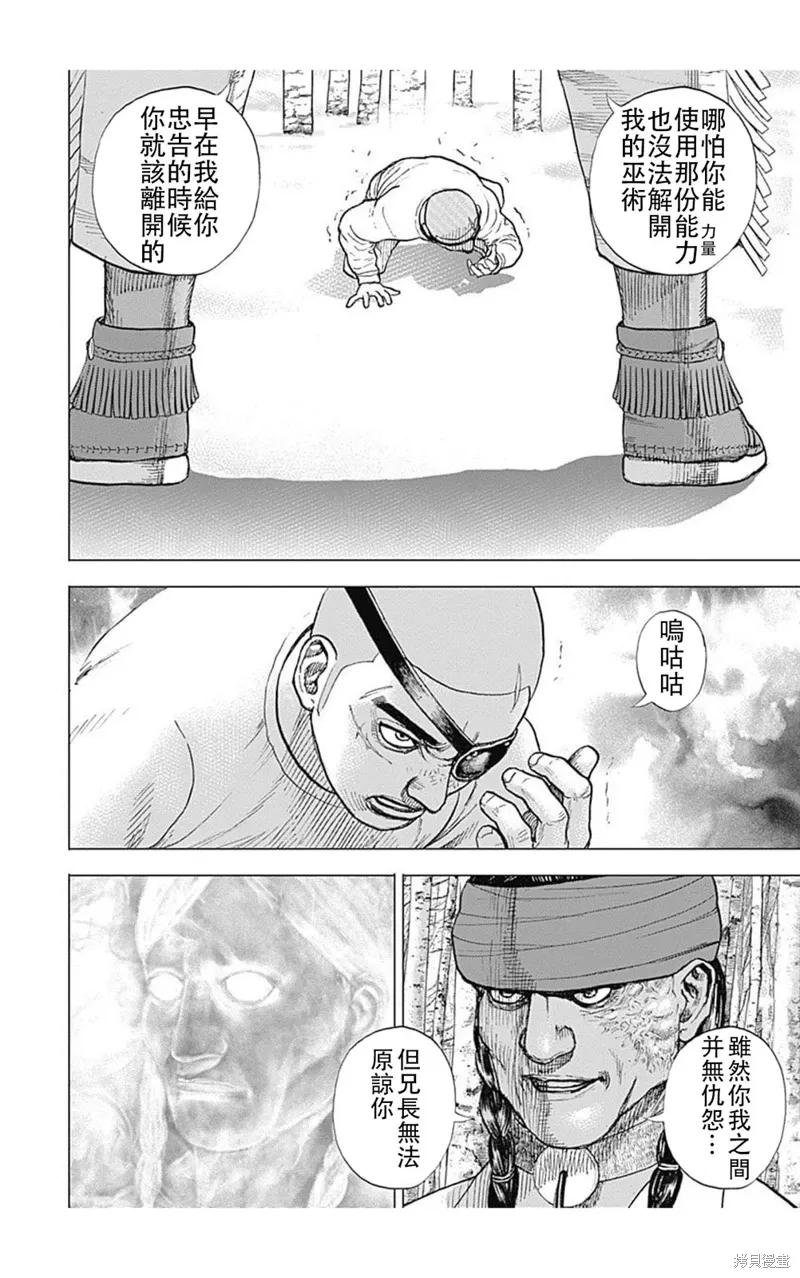第189话 第4页