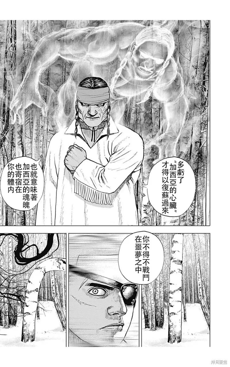 第189话 第5页