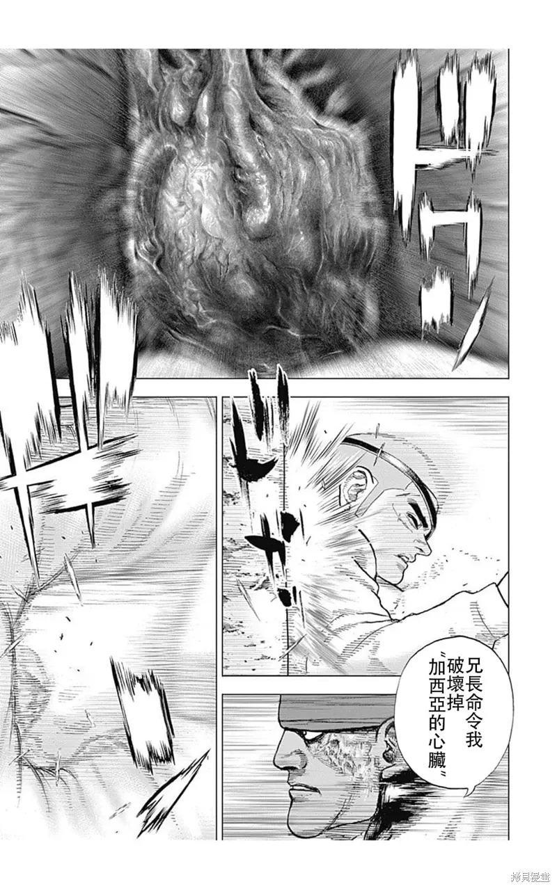 第189话 第8页