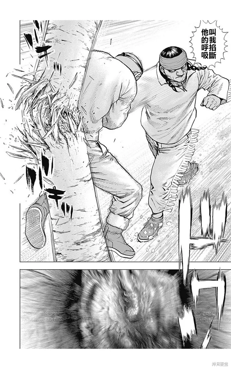 第189话 第9页