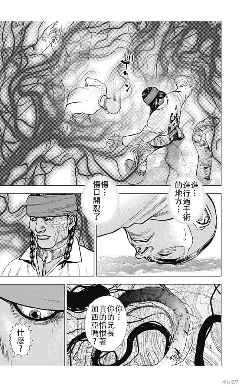 第189话 第10页