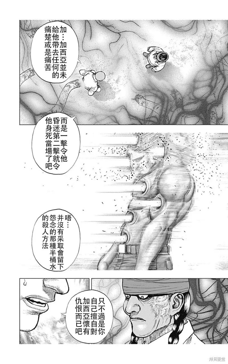 第189话 第11页
