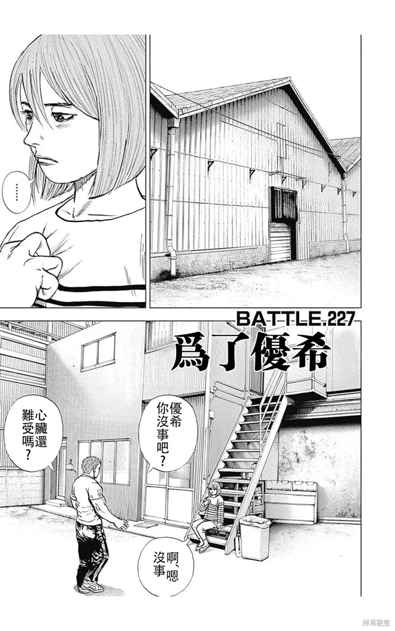 第227话 第1页