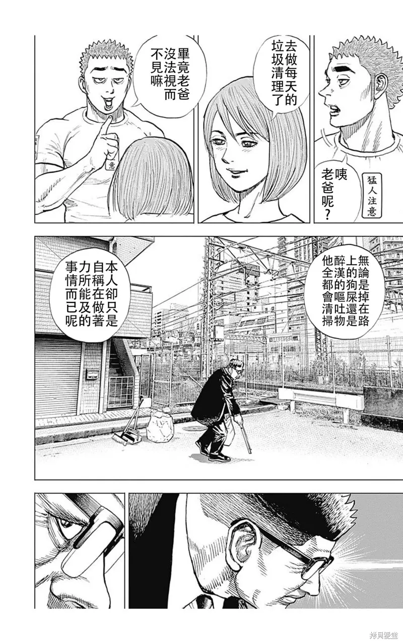 第227话 第2页