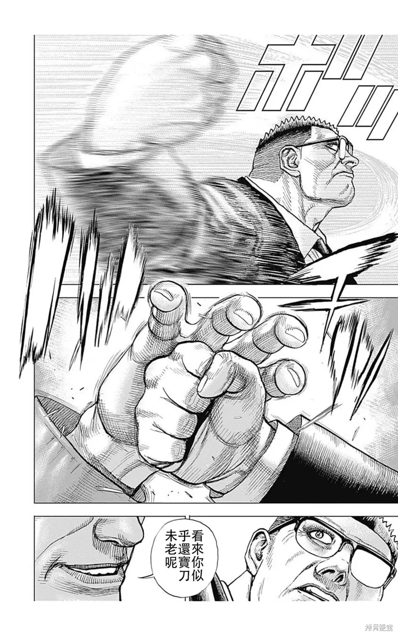 第227话 第4页
