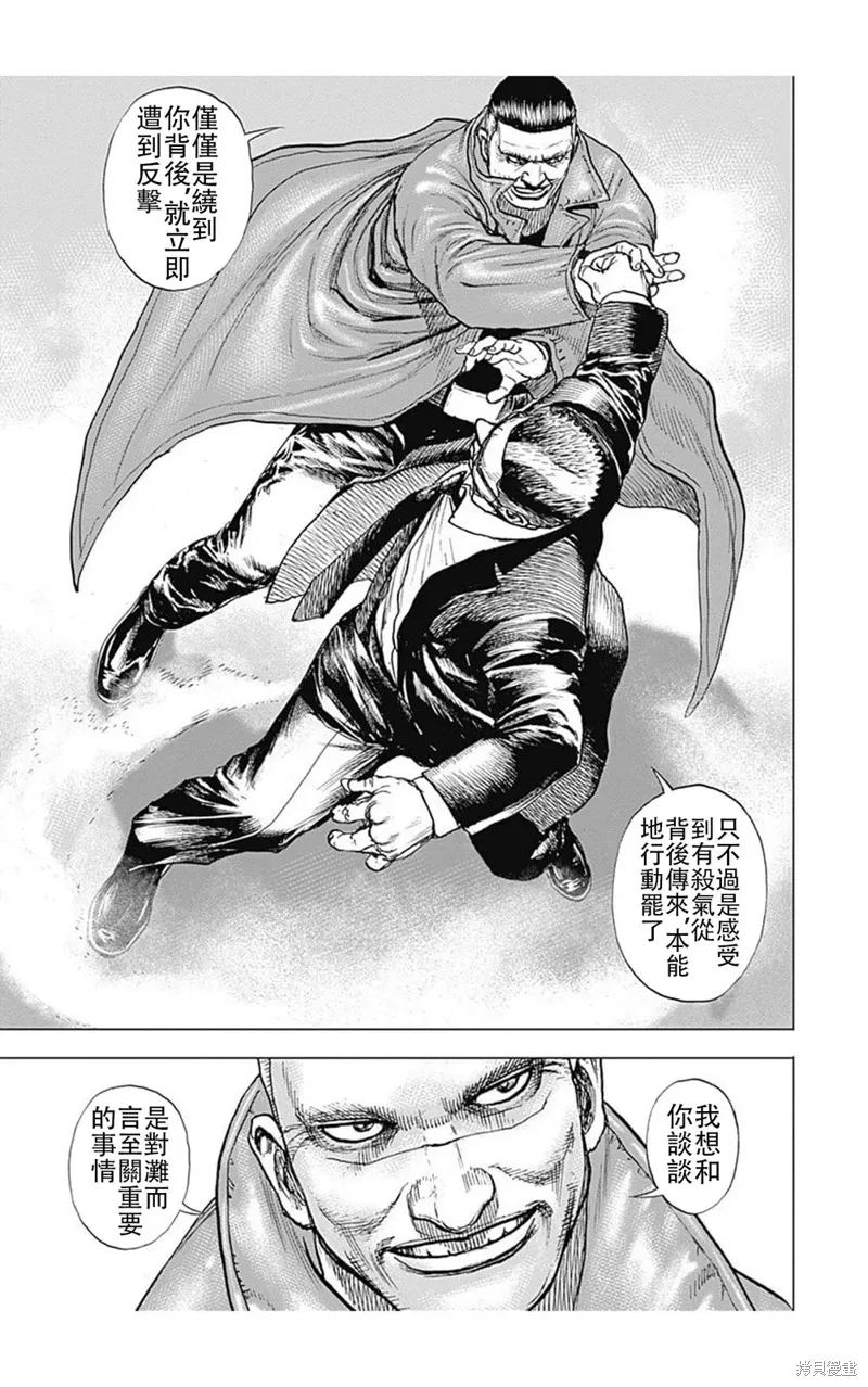 第227话 第5页