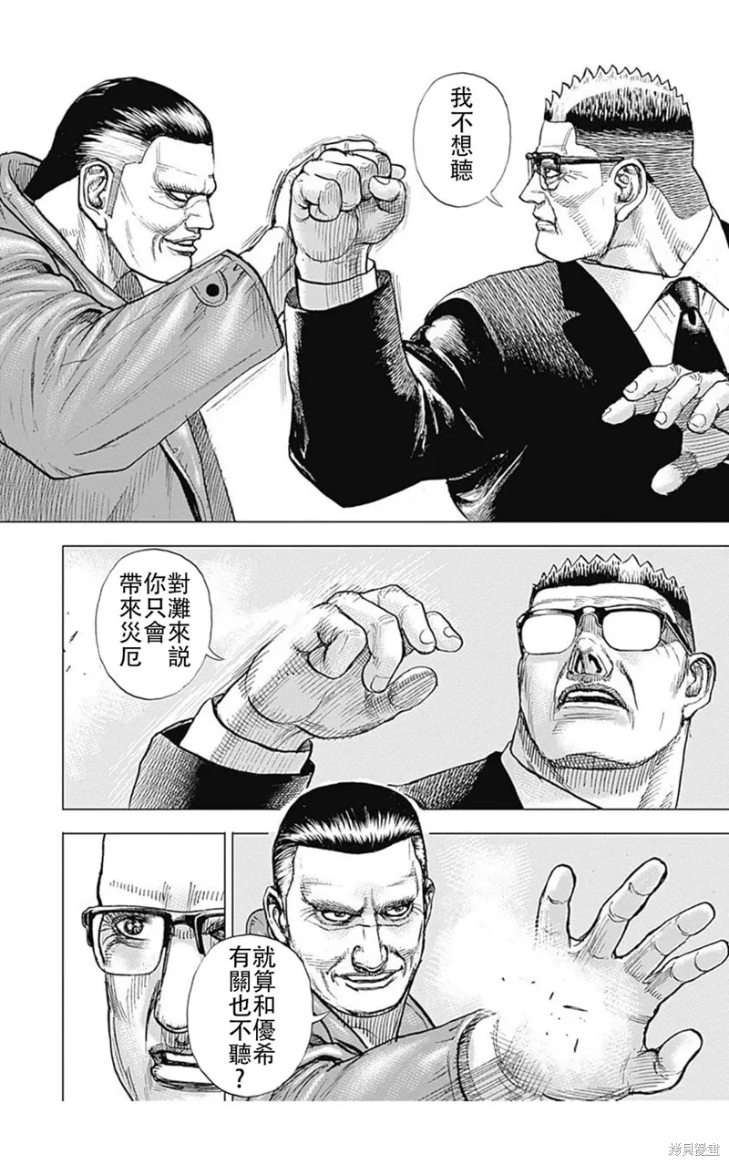 第227话 第6页