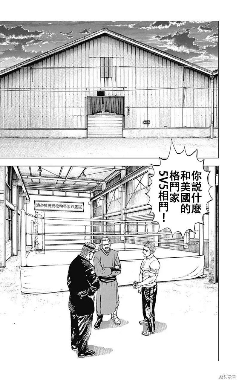 第227话 第7页