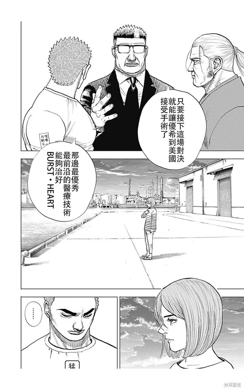 第227话 第8页
