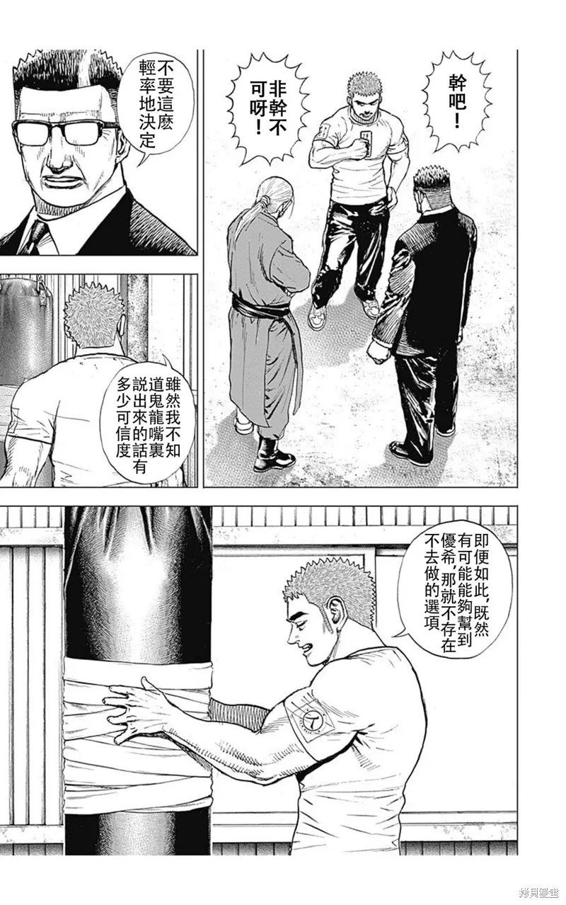 第227话 第9页