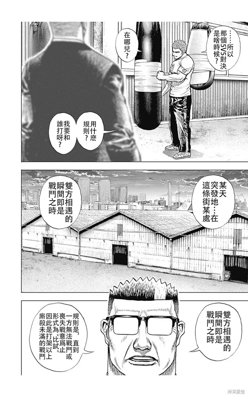 第227话 第10页