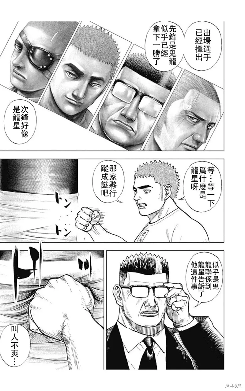 第227话 第11页