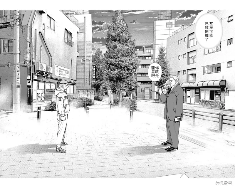 第227话 第14页