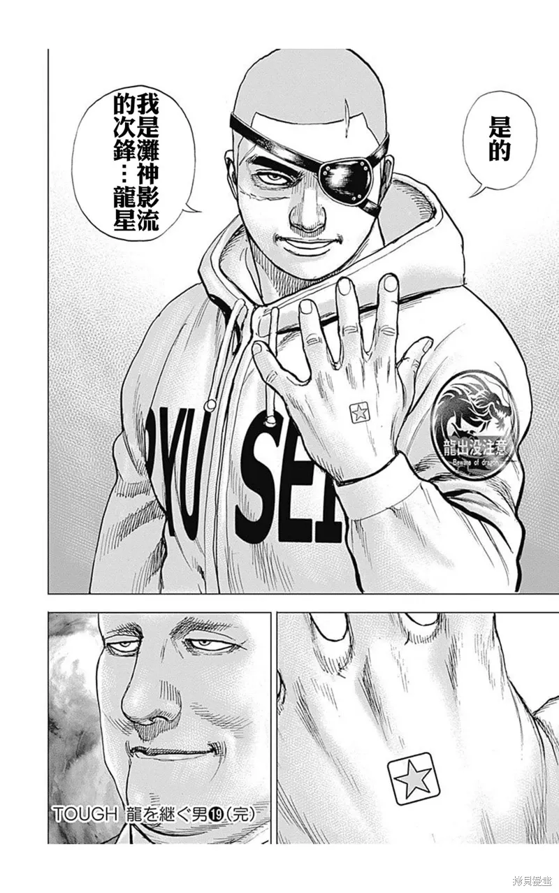 第227话 第15页