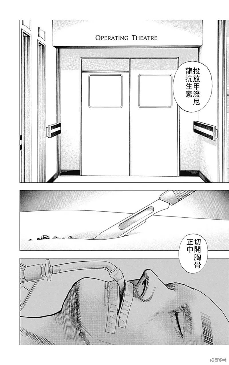 第183话 第2页
