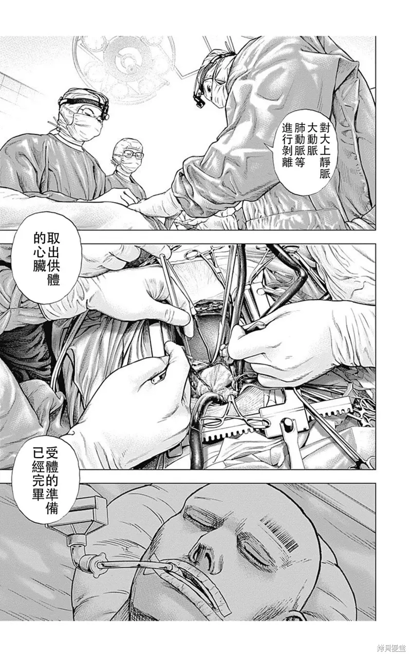 第183话 第5页