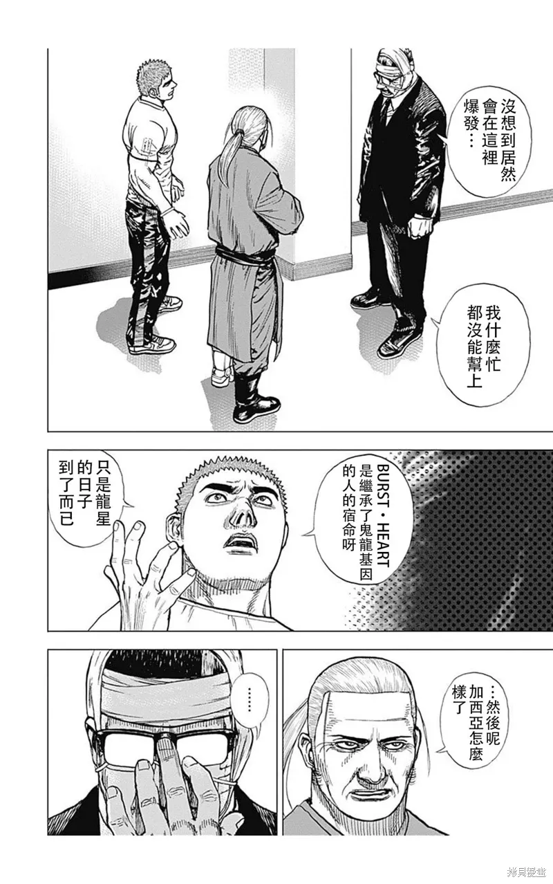 第183话 第6页